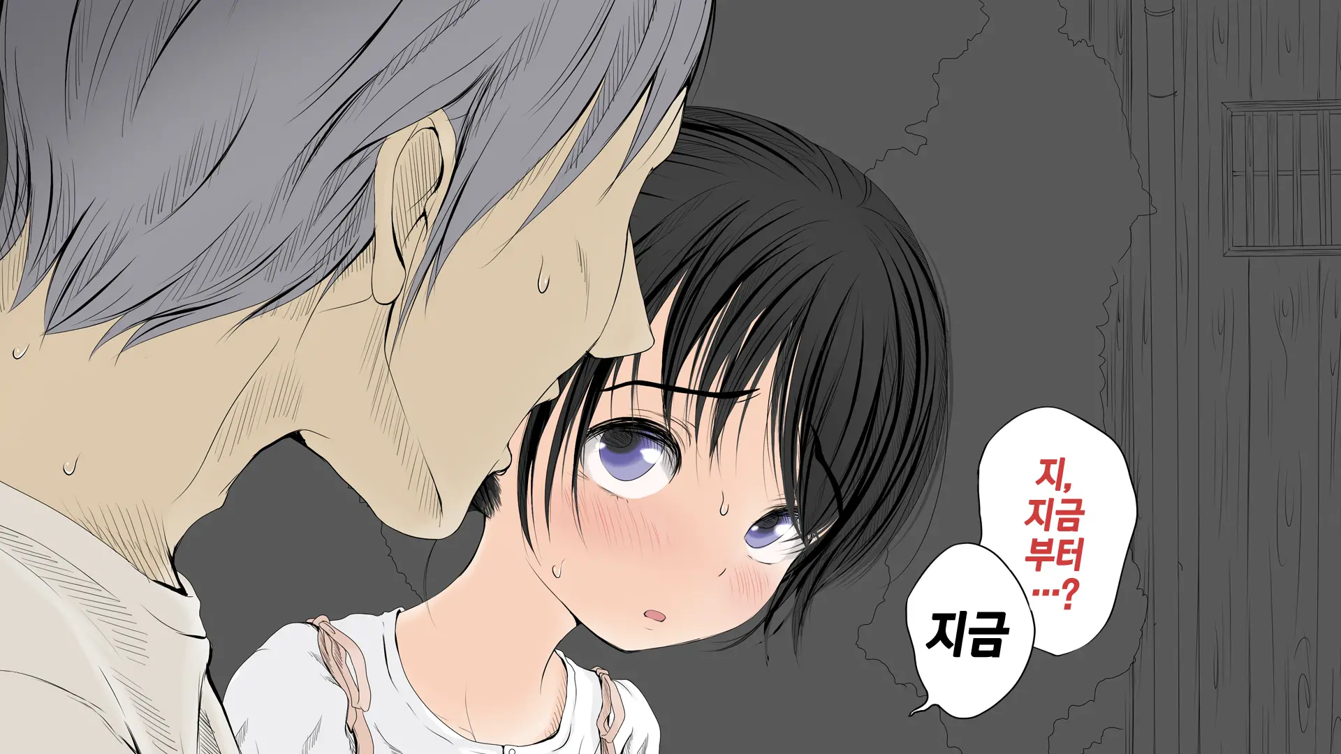Boku No Aisuru Inaka No Shoujo.|내가 사랑하는 시골 소녀